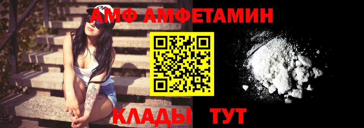 АМФЕТАМИН 98% Омск