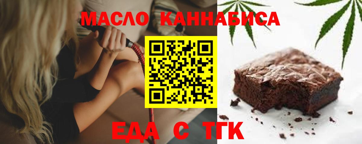 Cannafood марихуана  Вход с VPN  Омск 
