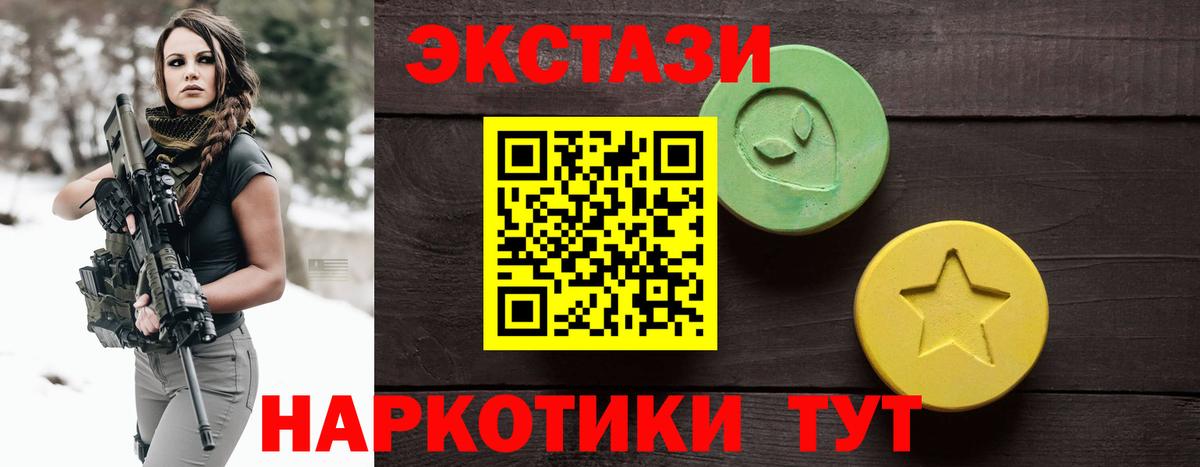 Омск  Ecstasy 300 mg  Экстази Punisher  Вход с VPN 