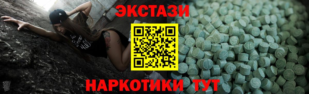 Ecstasy ешки Омск