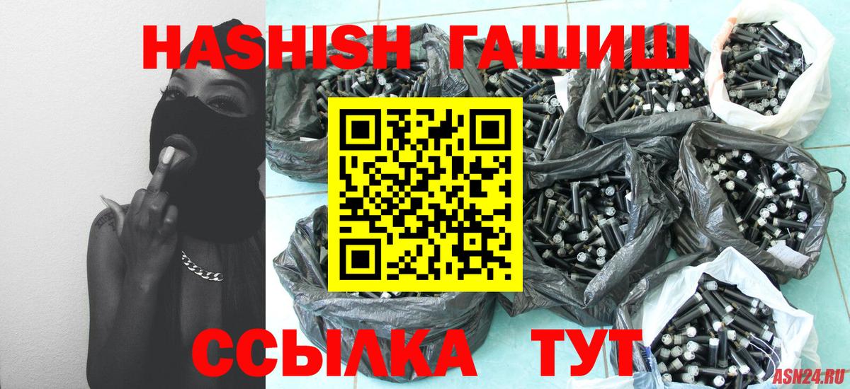 ГАШ VHQ Омск