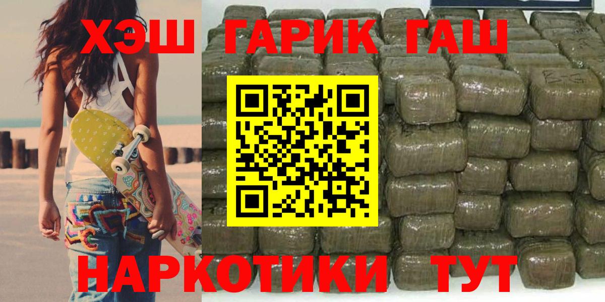 Омск  Гашиш 40% ТГК  Вход с VPN  ГАШ Premium 