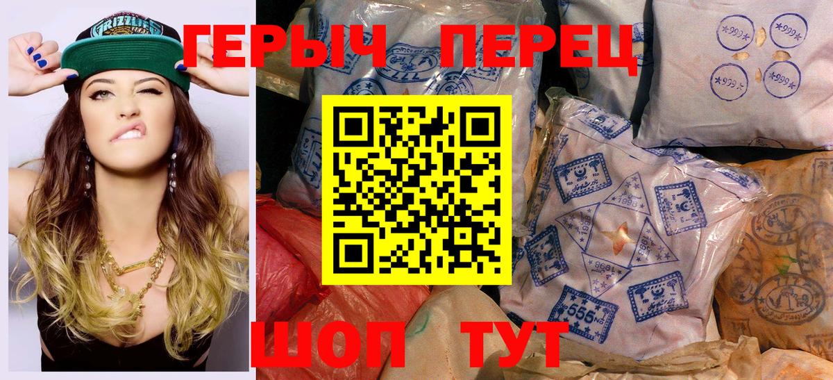 Героин гречка  Вход с VPN  Омск 