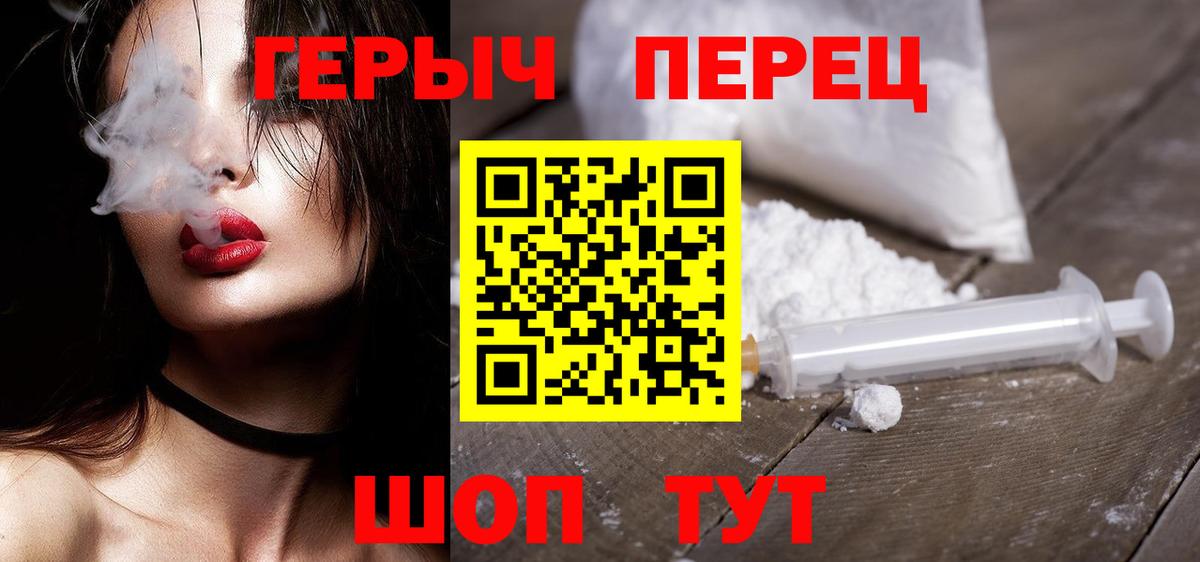 ГЕРОИН герыч Омск