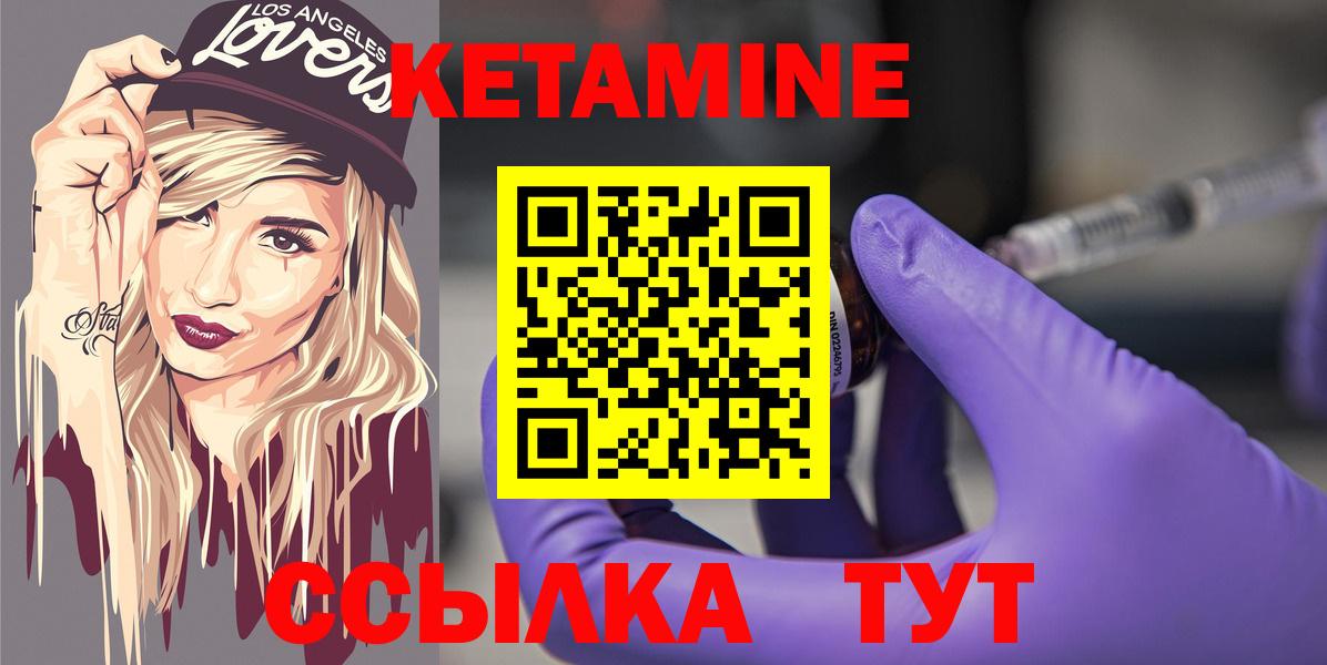 Кетамин VHQ  Вход с VPN  Омск  КЕТАМИН VHQ 