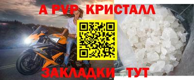ALPHA PVP Нальчик