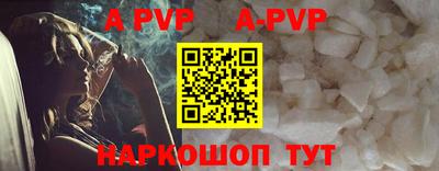 ALPHA PVP Нальчик