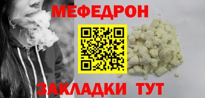 мяу мяу мука Новокубанск