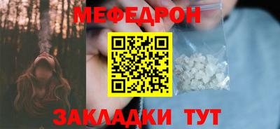 меф VHQ Наро-Фоминск