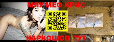 меф VHQ Наро-Фоминск