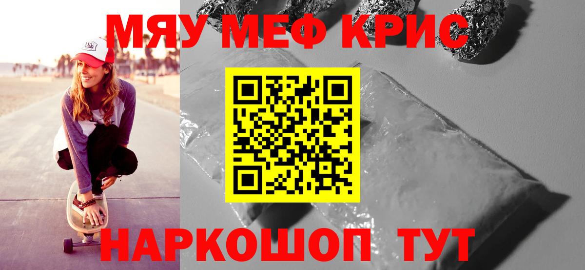Омск  Мефедрон  Вход с VPN  Мефедрон мука 