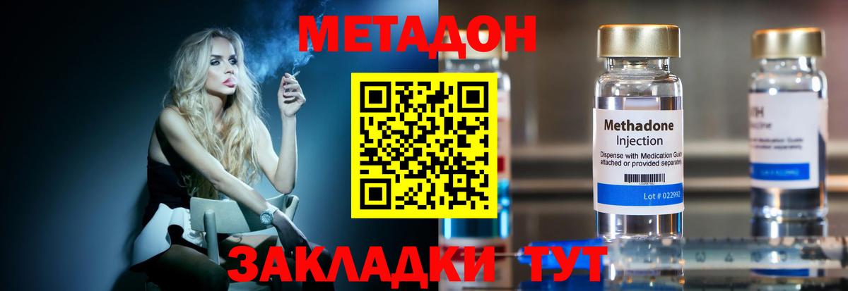 МЕТАДОН мёд  Вход с VPN  Омск 