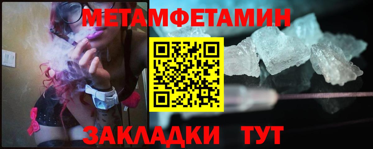Метамфетамин винт Омск
