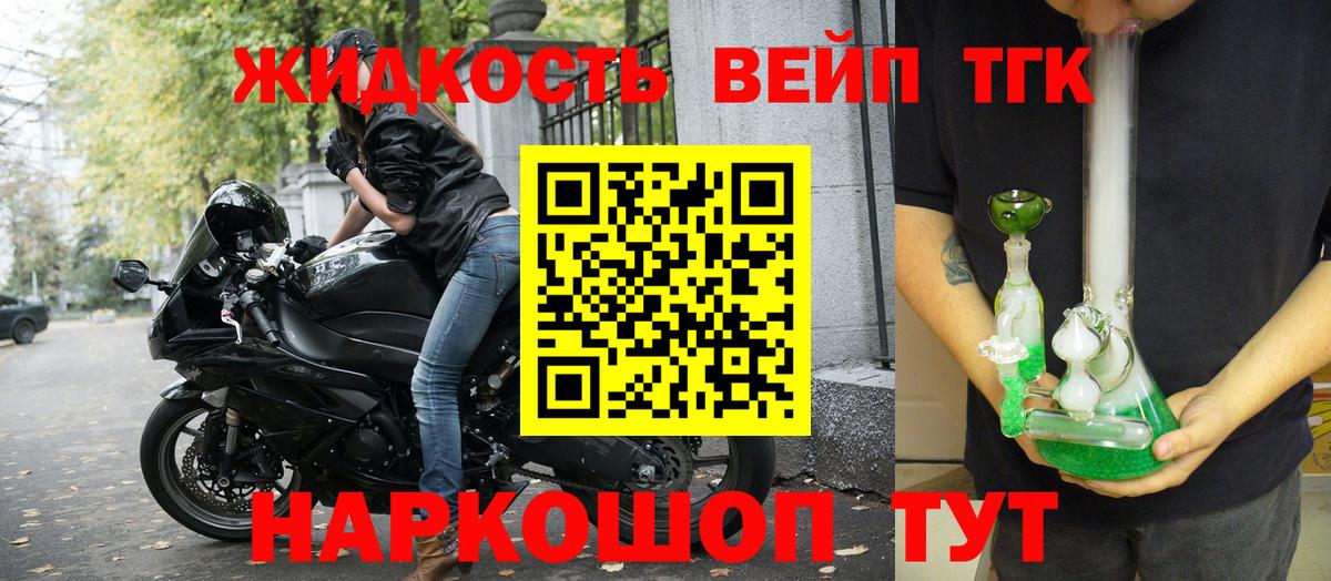 Омск  ТГК вейп с тгк  ТГК вейп  наркотики  Вход с VPN 